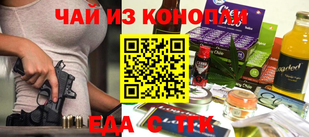 Магадан  Печенье с ТГК конопля  Вход с VPN 