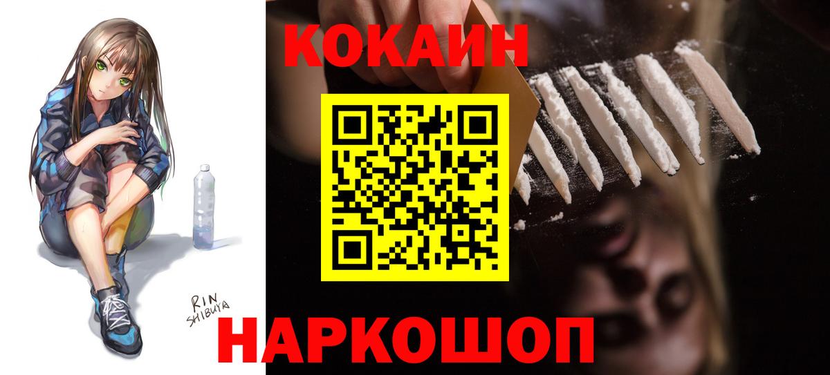КОКАИН FishScale Магадан