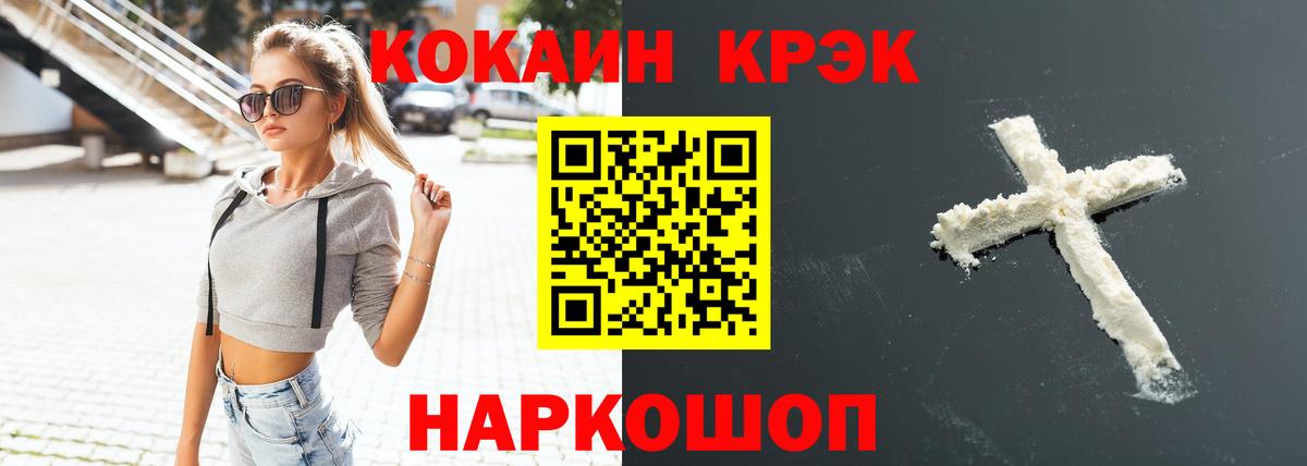КОКАИН Fish Scale  COCAIN  Вход с VPN  Магадан  Кокаин Перу 