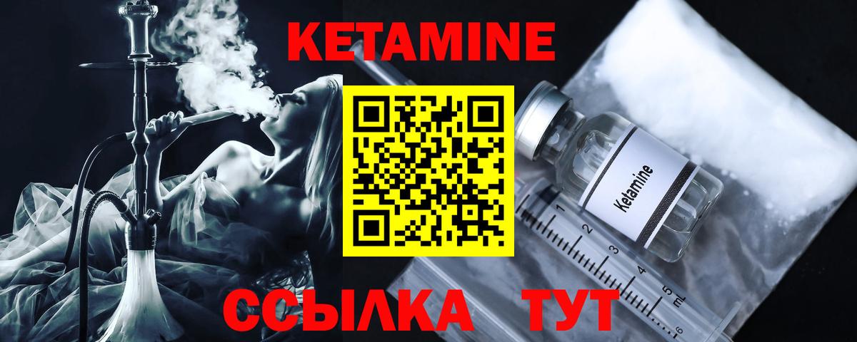 Магадан  Кетамин ketamine  blacksprut как зайти  Вход с VPN 
