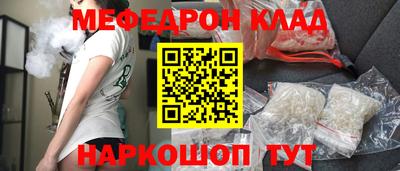 мефедрон Канаш