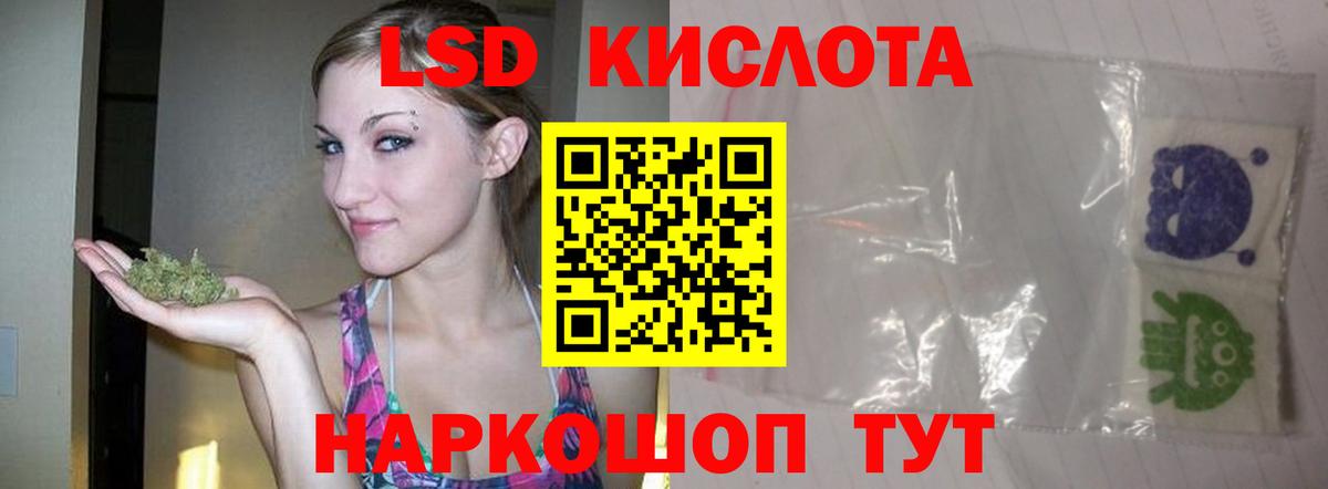 Лсд 25 экстази кислота  Вход с VPN  Лсд 25 экстази кислота  Магадан 