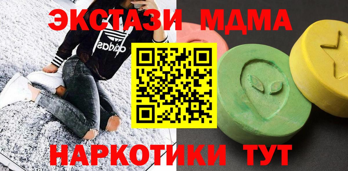 МДМА кристаллы  МДМА crystal  Магадан  Вход с VPN 