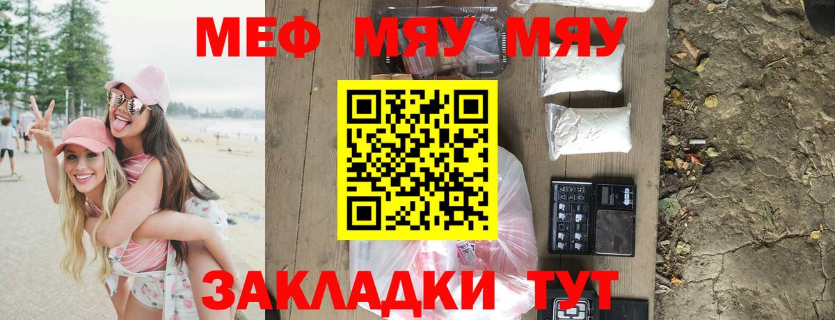 МЕФ мука Магадан