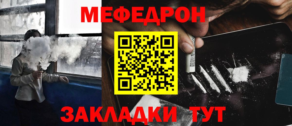 Мефедрон mephedrone  МЕФ  Меф  Меф VHQ  Магадан  Вход с VPN 