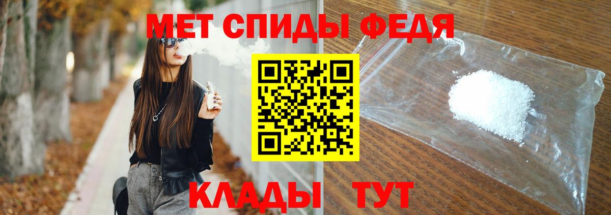 Первитин кристалл Магадан
