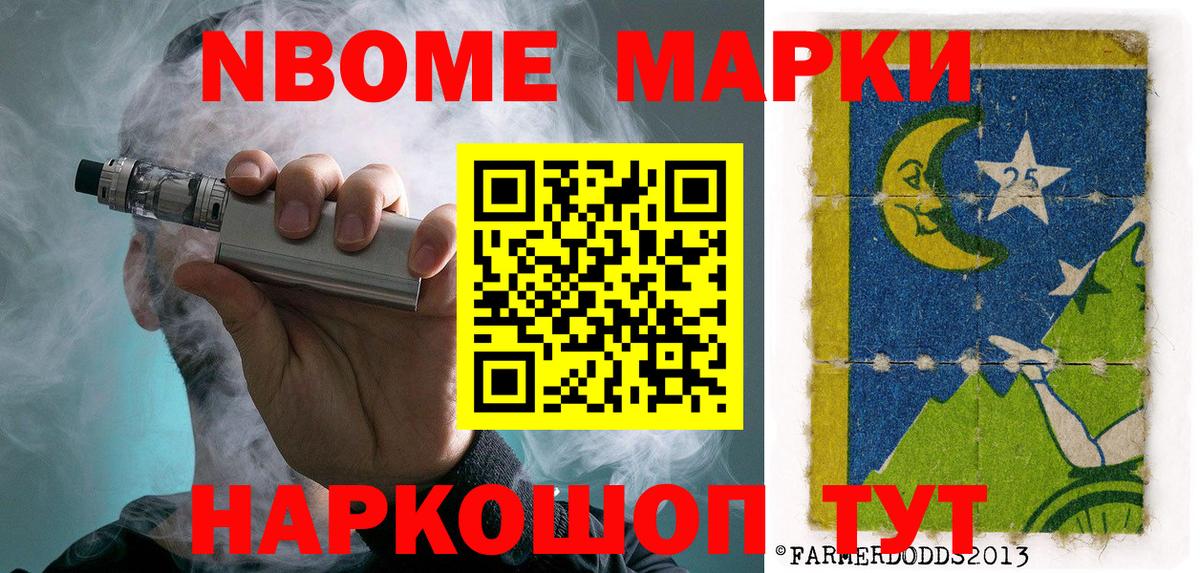 Магадан  Марки NBOMe 1,8мг  Марки NBOMe  Вход с VPN 
