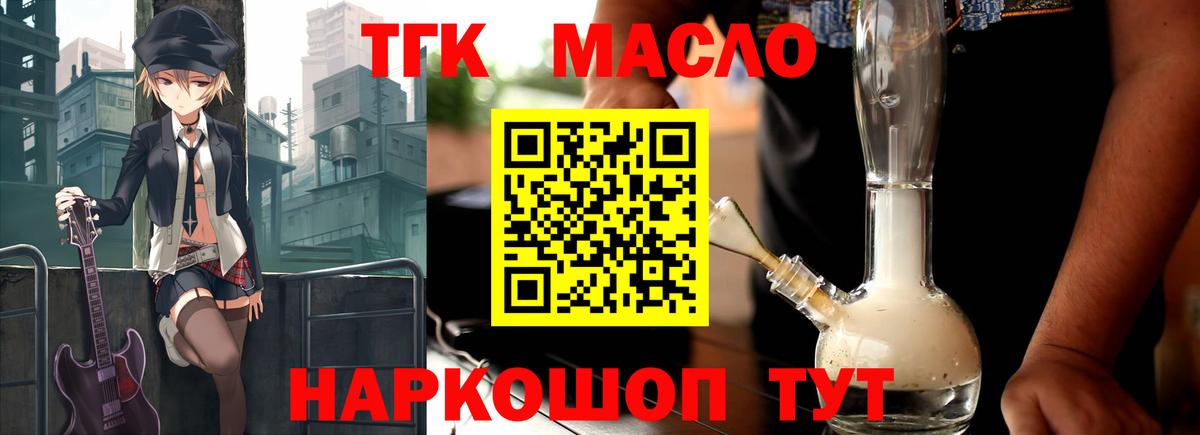 ТГК жижа Магадан
