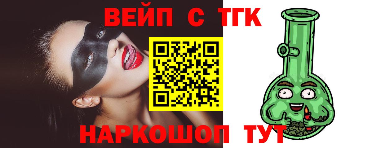Магадан  Дистиллят ТГК концентрат  Вход с VPN 