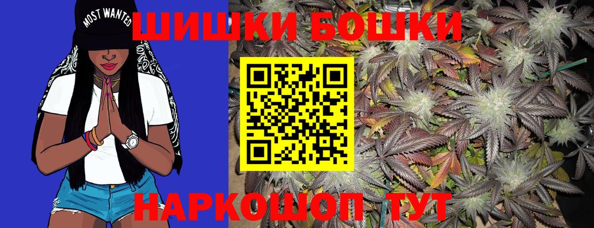 Магадан  Бошки Шишки индика  Марихуана Ganja  Каннабис марихуана  Канабис Amnesia  Вход с VPN 